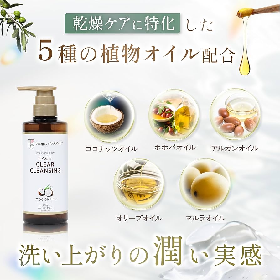 Amazon | 【 W洗顔不要 】 クレンジングジェル メイク落とし